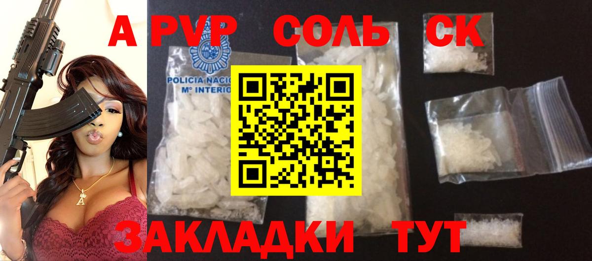 APVP VHQ Кемерово