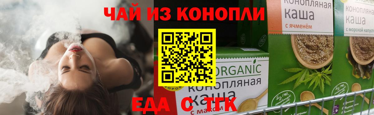 Canna-Cookies марихуана  Вход с VPN  Кемерово 