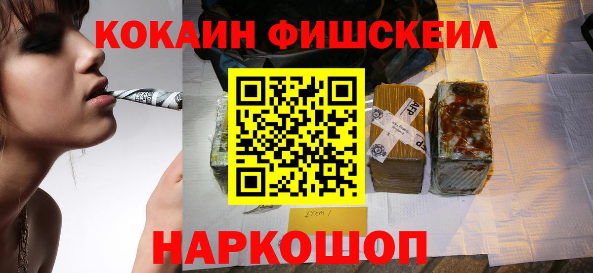 COCAIN Эквадор  купить наркотик  COCAIN 99%  Кемерово  Вход с VPN 