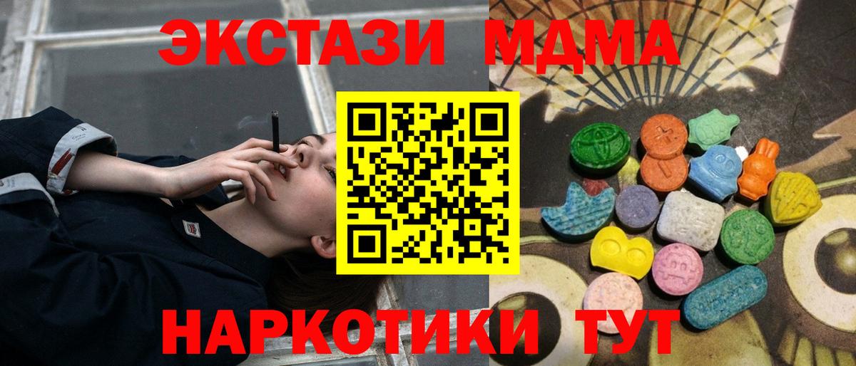 Кемерово  Ecstasy  Вход с VPN  Экстази Cube  ЭКСТАЗИ Дубай 