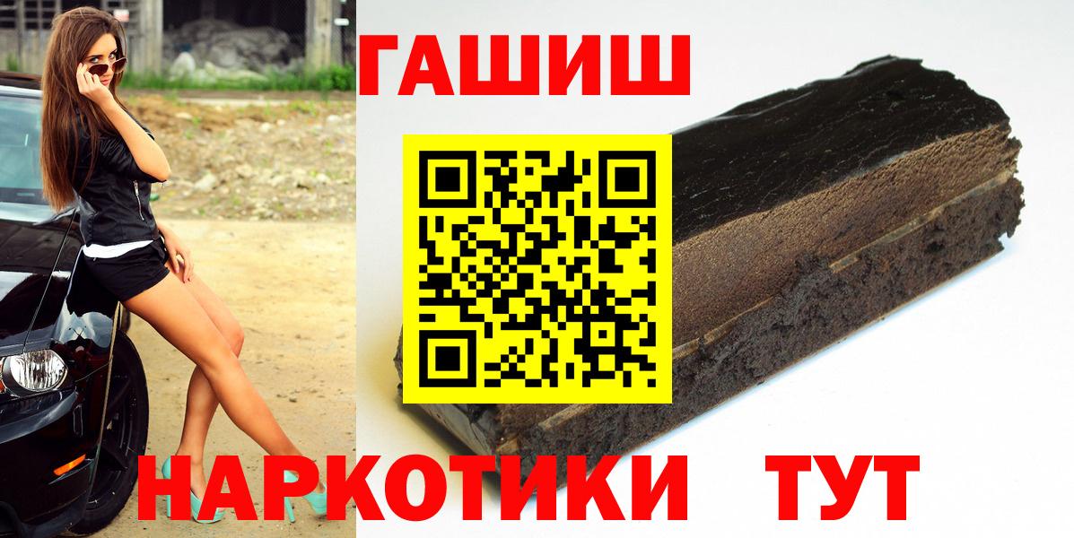 Гашиш  ГАШИШ индика сатива  Вход с VPN  Кемерово 