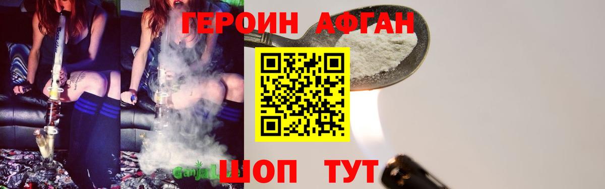 Кемерово  Героин афганец  Вход с VPN 