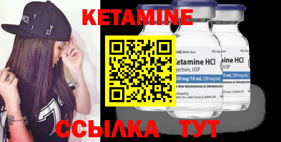 КЕТАМИН VHQ Кемерово