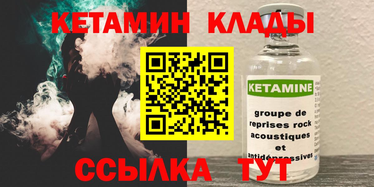 Кемерово  Кетамин ketamine  Вход с VPN  Кетамин ketamine 