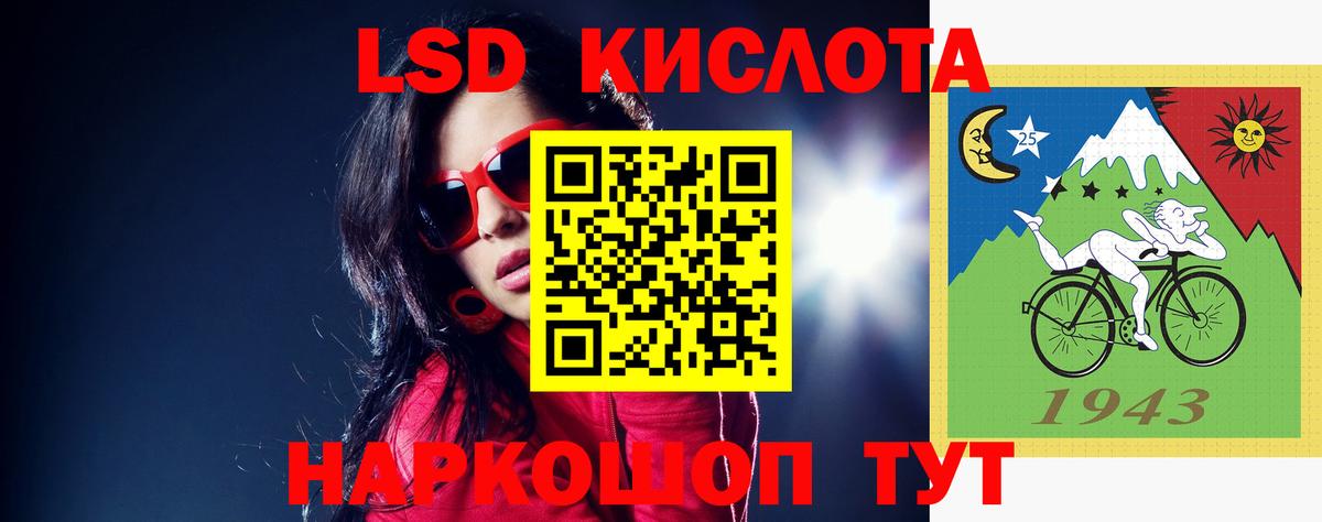 Кемерово  ЛСД экстази кислота  ЛСД экстази кислота  Вход с VPN 