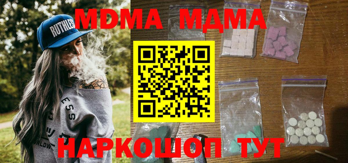 МДМА Molly  Вход с VPN  MDMA Molly  Кемерово 