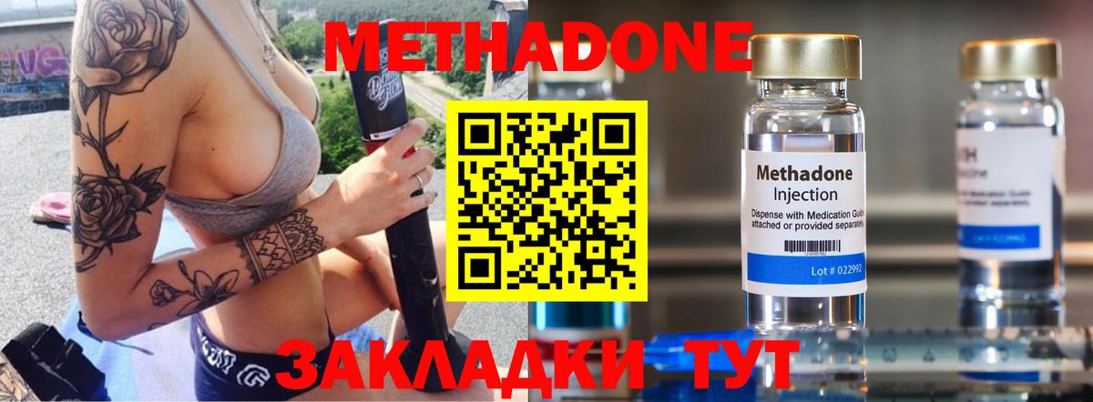 Кемерово  МЕТАДОН VHQ  Вход с VPN 