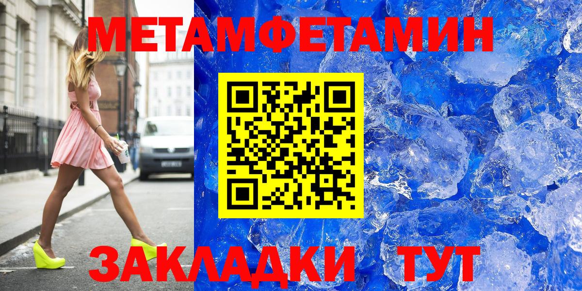 Первитин пудра  Вход с VPN  Первитин пудра  Кемерово 
