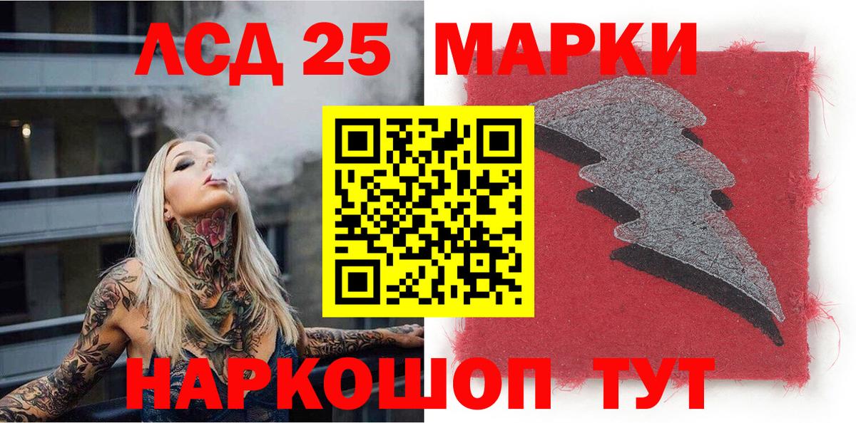 Марки 25I-NBOMe 1,5мг Кемерово
