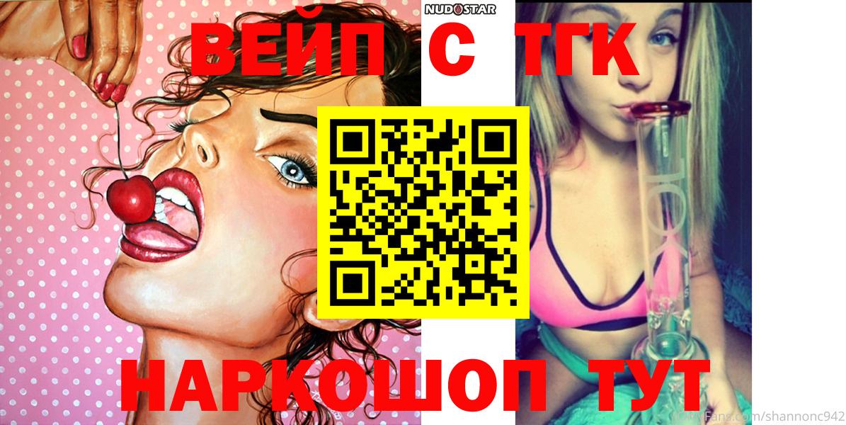Кемерово  Дистиллят ТГК жижа  ТГК жижа  Вход с VPN 